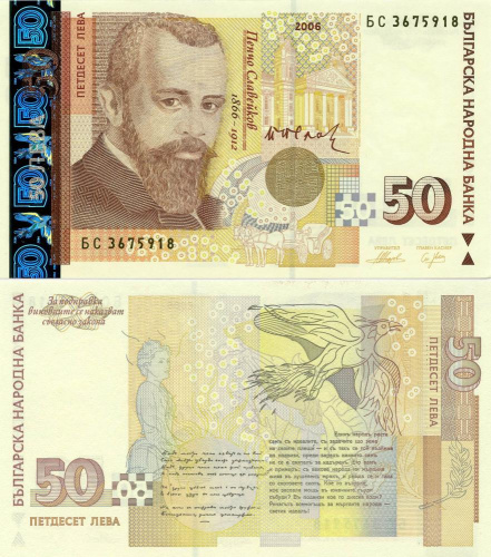 фото Болгария 50 лев 2006 UNC (P119b)