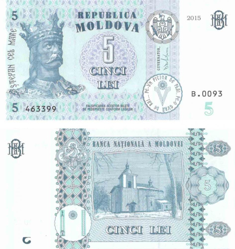 фото Молдавия 5 лей 2015 (2017) UNC (PB22)