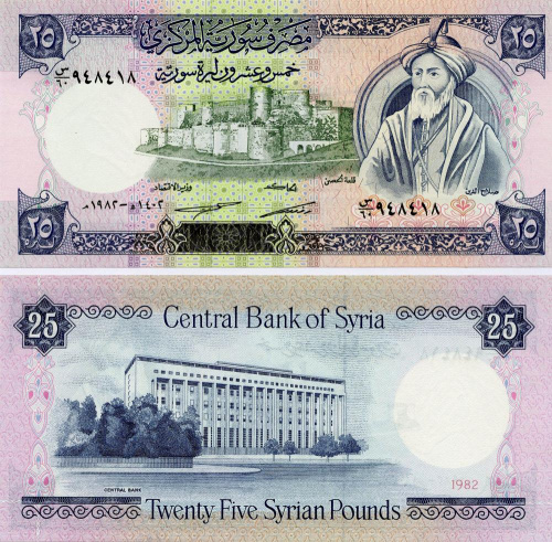 фото Сирия 25 фунтов 1982 UNC (P102с)