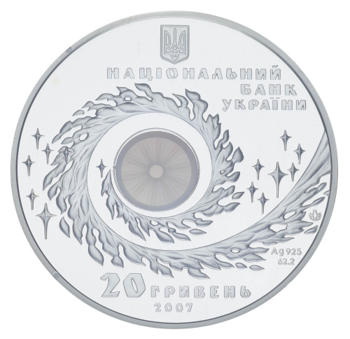 фото Украина 20 гривен 2007 Серебро Proof Чумацкий путь (Ag 925, 2 унции, 62.2 грамма)