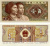 изображение Китай 1 цзяо 1980 UNC (P881) фото Китай 1 цзяо 1980 UNC (P881)