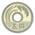 фото Япония 5 йен 2001 Proof