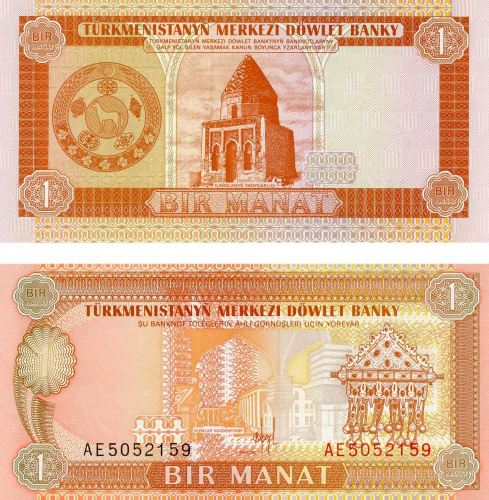 фото Туркменистан 1 манат 1993 UNC (P1)