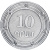 фото Армения 10 драм 2006 UNC