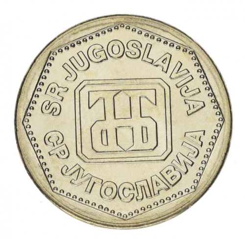 фото Югославия 2 динара 1993 AU-UNC