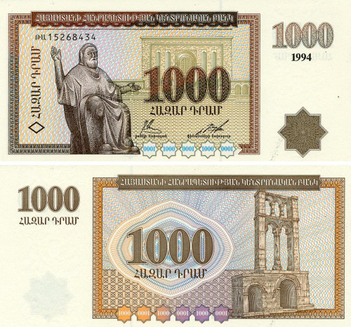 фото Армения 1000 драм 1994 UNC (P39a)