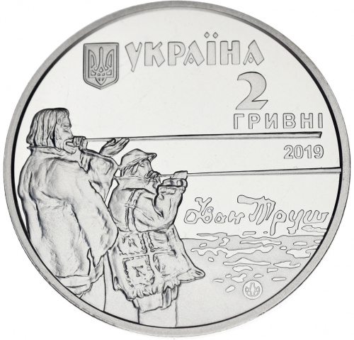 фото Украина 2 гривны 2019 Иван Труш UNC