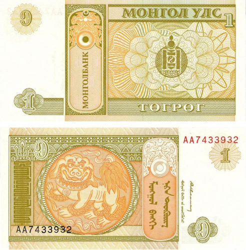 фото Монголия 1 тугрик UNC