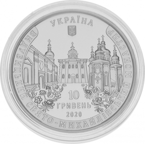 фото Украина 10 гривен 2020 Серебро Proof Выдубицкий монастырь (Ag 925, унция, 31.1 грамм в чистоте)