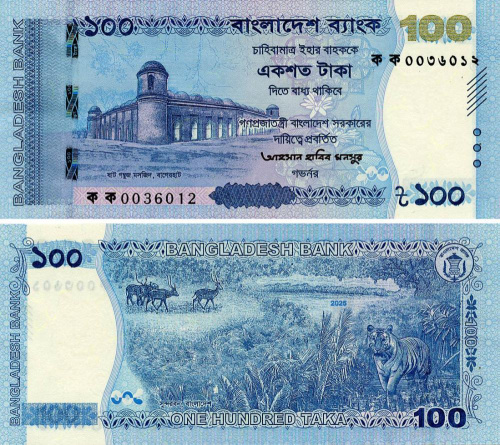 фото Бангладеш 100 така 2025 UNC Животное - Тигр (PW79)