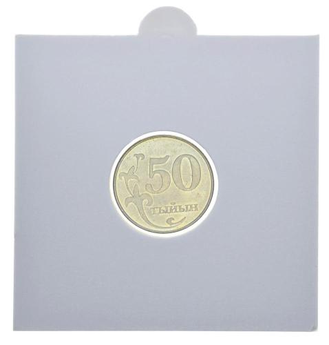фото Киргизия 50 тыйын 2008 AU-UNC