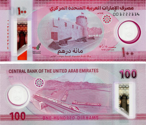 фото ОАЭ 100 дирхамов 2025 Полимер UNC (Pnew)