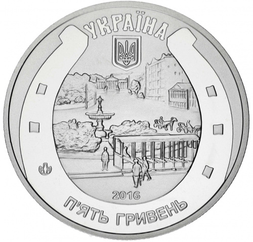 фото Украина 5 гривен 2016 «Конный трамвай» UNC