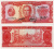 фото Уругвай 100 песо 1967 UNC (P47)