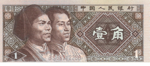 фото Китай 1 цзяо 1980 UNC (P881)
