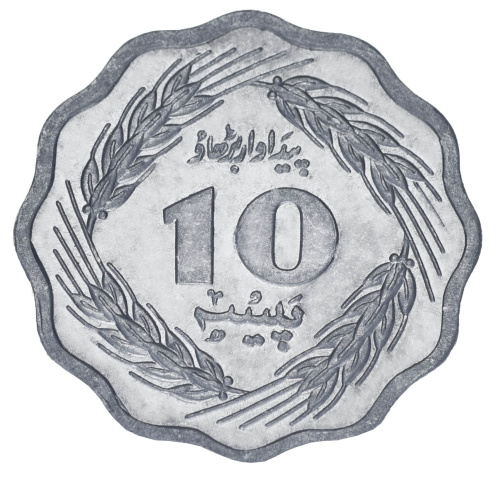 фото Пакистан 10 пайса 1974 AU-UNC