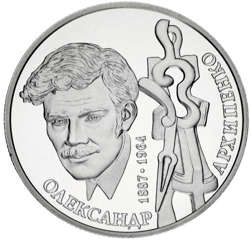 фото Украина 2 гривны 2017 «Александр Архипенко» UNC