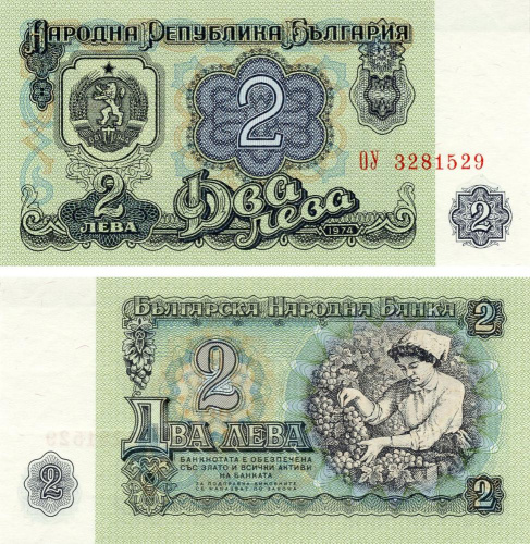 фото Болгария 2 лева 1974 UNC (P94b)