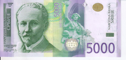 фото Сербия 5000 динаров 2016 UNC (P62)