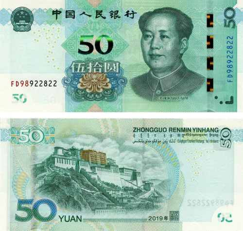 фото Китай 50 юань 2019 UNC  (Pnew)