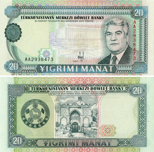 фото Туркменистан 20 манатов 1993 AU-UNC (P4a)