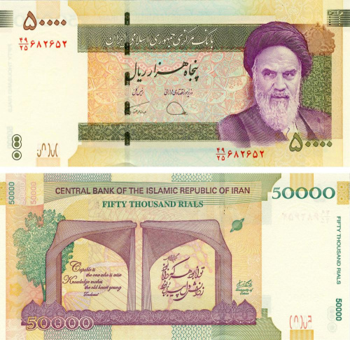 фото Иран 50000 риалов 2015 UNC Памятная (P155)