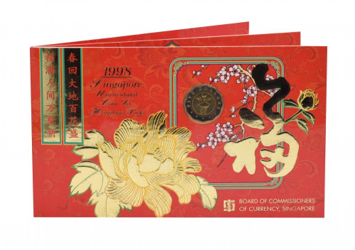 фото Сингапур набор из 7 монет 1998 UNC 1, 5, 10, 20, 50 центов, 1, 5 долларов в сувенирной упаковке