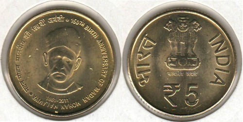 фото Индия 5 рупий 2011 F-VF (KM#405)