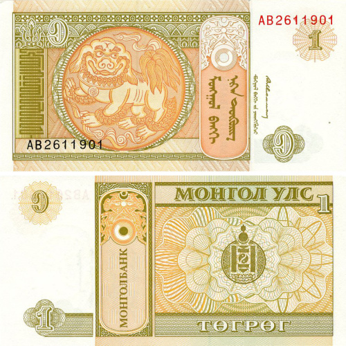 фото Монголия 1 тугрик 1993 UNC (P52)