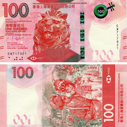 фото Гонконг 100 долларов 2022 UNC банк HSBC (Pnew)