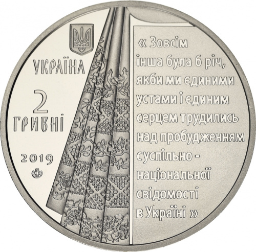 фото Украина 2 гривны 2019 Пантелеймон Кулиш UNC