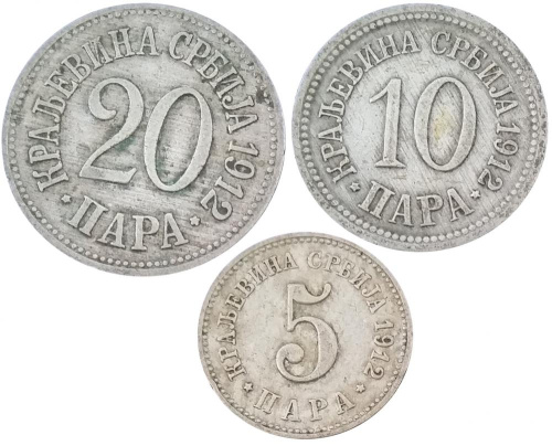 фото Сербия набор из 3 монет 1912 VF