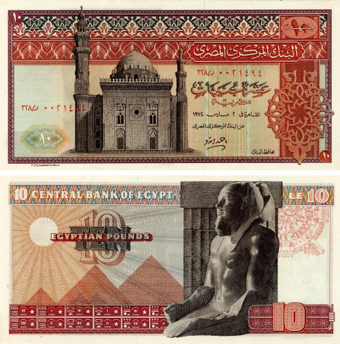 фото Египет 10 фунтов 1974 AU-UNC (P46b)