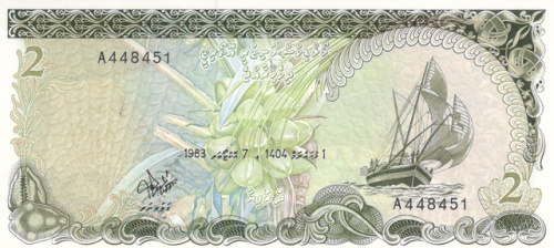 фото Мальдивы 2 руфии 1983 UNC (P9)