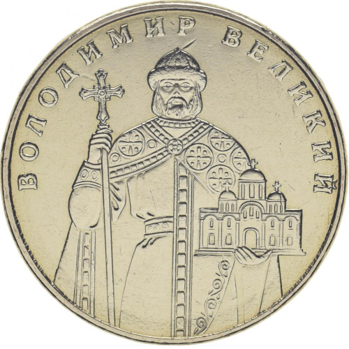 фото Украина 1 гривна 2014 UNC Князь Владимир Великий (KM#209)