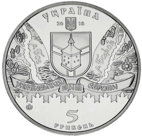 фото Украина 5 гривен 2018 «Меджибожский замок» UNC