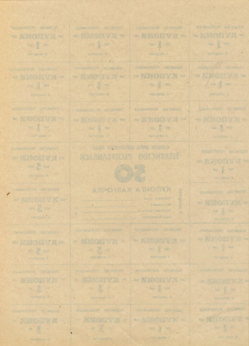 фото Узбекистан 50 купонов 1993 UNC (P46a(3))