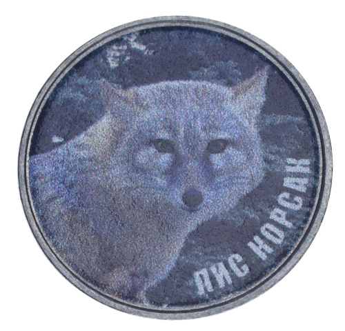 фото Украина 5 копеек UNC Животное - Лис Корсак