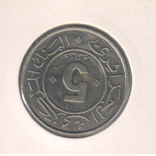 фото Алжир 5 динаров 1984 VF (KM#114)