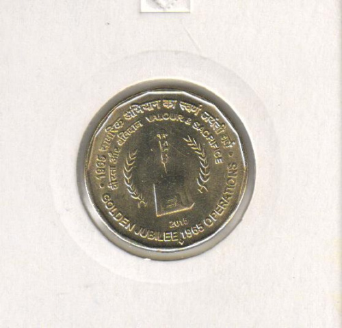 фото Индия 5 рупий 2015 «Вторая индо-пакистанская война» UNC