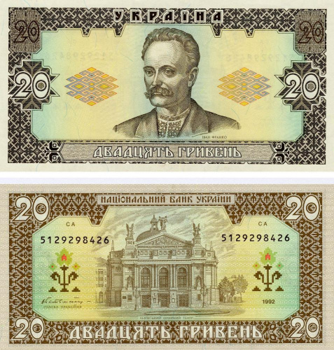 фото Украина 20 гривен 1992 Гетьман VF-AU (P107a)