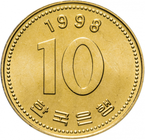 фото Южная Корея 10 вон 1998 UNC (KM#33.2)
