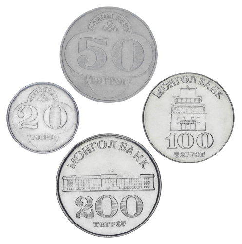 фото Монголия набор из 4 монет 1994-2001 VF-AU 20, 50, 100, 200 тугриков
