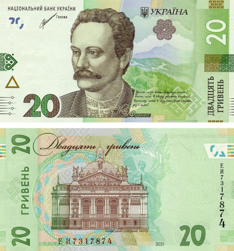 фото Украина 20 гривен 2021 UNC Шевченко (P120)