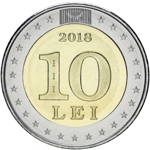 фото Молдавия 10 лей 2018 «25-летие национальной валюты» UNC