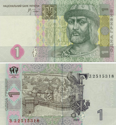 фото Украина 1 гривна 2005 Стельмах UNC (P116b)