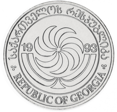 фото Грузия 10 тетри 1993 UNC Лев (KM#79)
