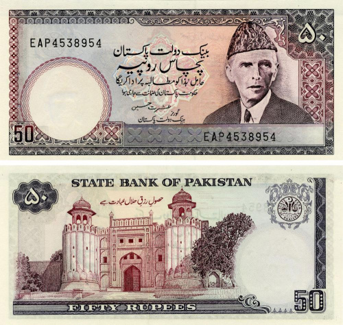 фото Пакистан 50 рупий 1986 UNC Серия EAP (P40)
