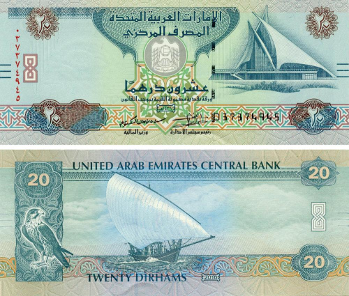 фото ОАЭ 20 дирхамов 2016 UNC (P28)