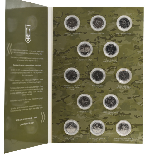 фото Украина набор из 13 монет по 10 гривен 2022-2025 UNC Вооруженные силы Украины (ВСУ) в альбоме Флаг